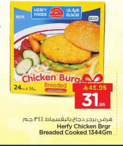 available at Nesto in KSA, Saudi Arabia, Saudi - Al-Kharj