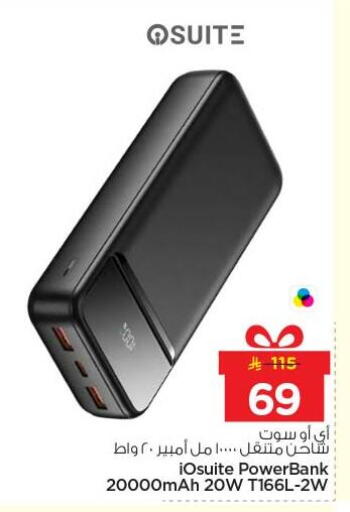 available at Nesto in KSA, Saudi Arabia, Saudi - Al-Kharj