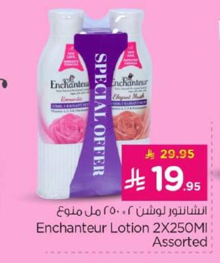 available at Nesto in KSA, Saudi Arabia, Saudi - Al-Kharj