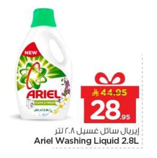 available at Nesto in KSA, Saudi Arabia, Saudi - Buraidah