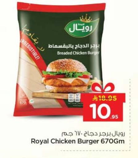 available at Nesto in KSA, Saudi Arabia, Saudi - Al-Kharj