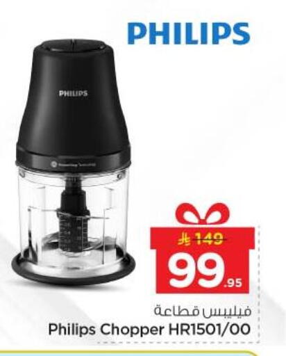 available at نستو in مملكة العربية السعودية, السعودية, سعودية - الخرج