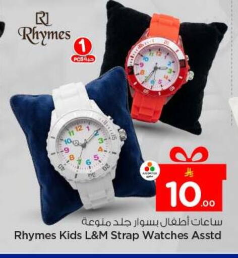 available at Nesto in KSA, Saudi Arabia, Saudi - Buraidah