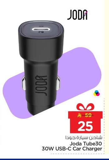 available at Nesto in KSA, Saudi Arabia, Saudi - Al-Kharj