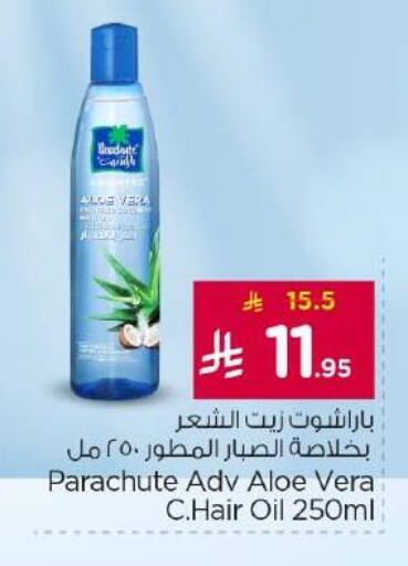 available at Nesto in KSA, Saudi Arabia, Saudi - Al-Kharj