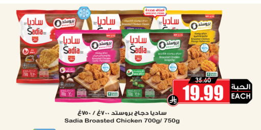 available at أسواق النخبة in مملكة العربية السعودية, السعودية, سعودية - تبوك