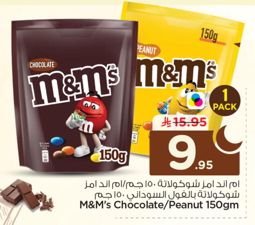 available at نستو in مملكة العربية السعودية, السعودية, سعودية - الخرج