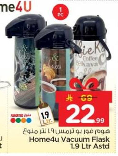 available at Nesto in KSA, Saudi Arabia, Saudi - Riyadh