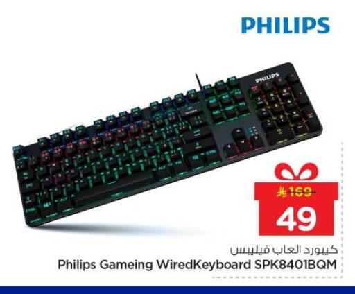 available at Nesto in KSA, Saudi Arabia, Saudi - Al-Kharj