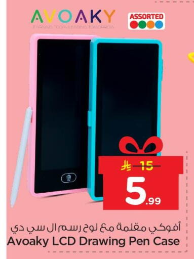 available at نستو in مملكة العربية السعودية, السعودية, سعودية - المنطقة الشرقية