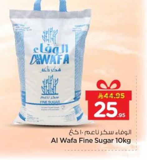 available at نستو in مملكة العربية السعودية, السعودية, سعودية - الخرج