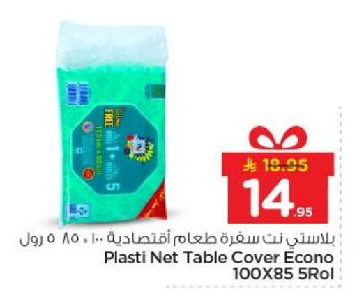 available at Nesto in KSA, Saudi Arabia, Saudi - Al-Kharj