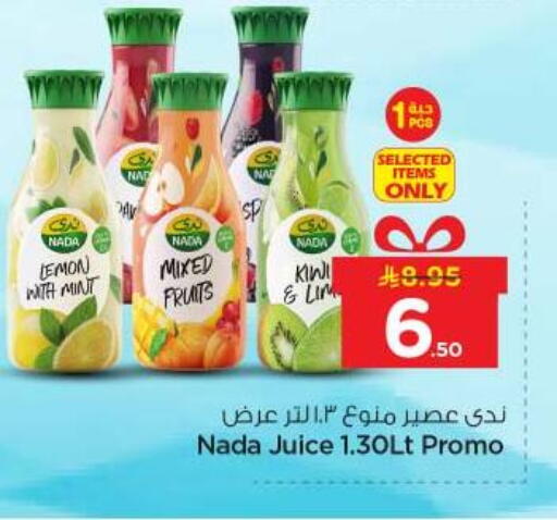 Lemon Kiwi Mint available at Nesto in KSA, Saudi Arabia, Saudi - Al-Kharj