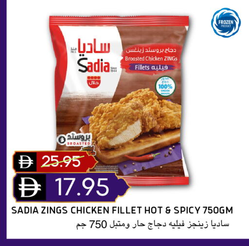 available at سيليكت ماركت in الإمارات العربية المتحدة , الامارات - أبو ظبي