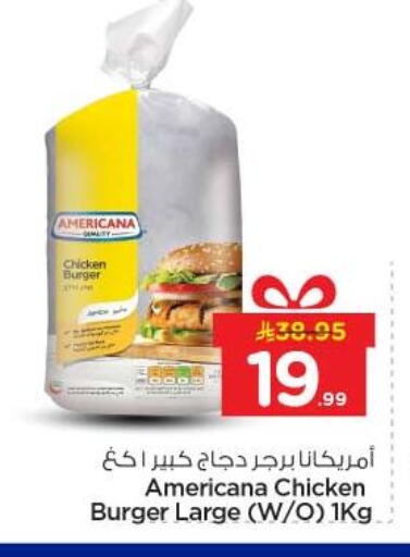 available at Nesto in KSA, Saudi Arabia, Saudi - Al-Kharj