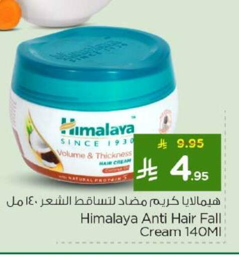 available at Nesto in KSA, Saudi Arabia, Saudi - Riyadh