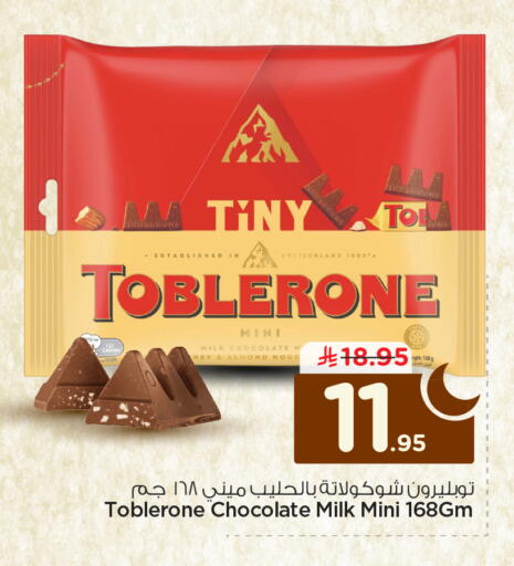 available at نستو in مملكة العربية السعودية, السعودية, سعودية - الخرج