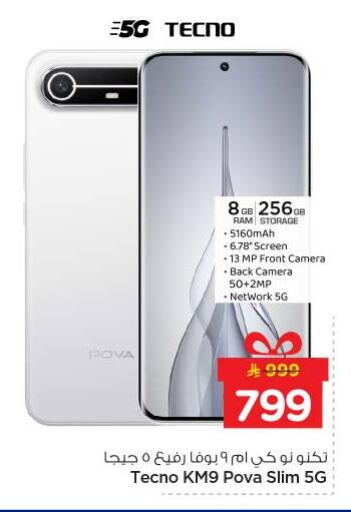 available at نستو in مملكة العربية السعودية, السعودية, سعودية - الخرج