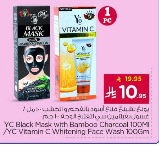 available at Nesto in KSA, Saudi Arabia, Saudi - Al-Kharj