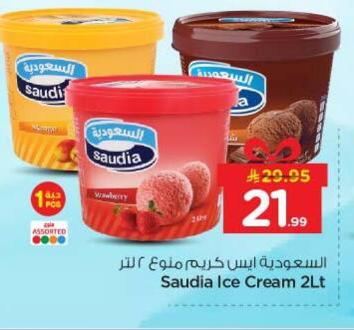 available at Nesto in KSA, Saudi Arabia, Saudi - Buraidah