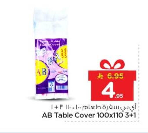 available at Nesto in KSA, Saudi Arabia, Saudi - Al-Kharj