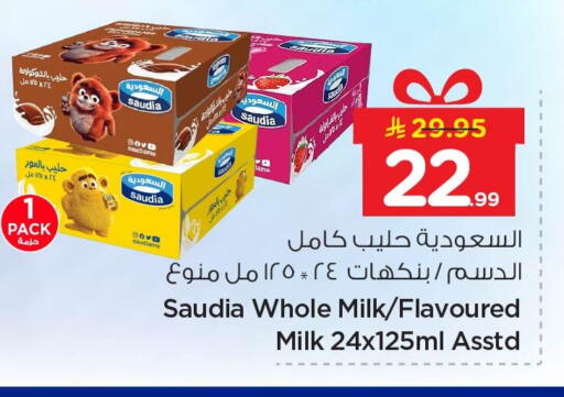 available at Nesto in KSA, Saudi Arabia, Saudi - Al Hasa