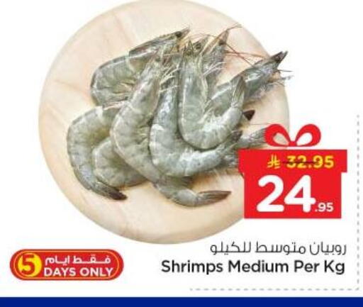 available at نستو in مملكة العربية السعودية, السعودية, سعودية - الخرج