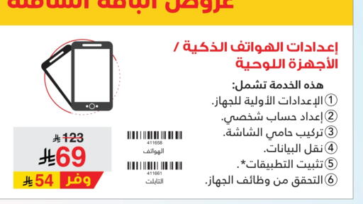 available at Jarir Bookstore in KSA, Saudi Arabia, Saudi - Sakaka