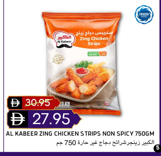 available at سيليكت ماركت in الإمارات العربية المتحدة , الامارات - أبو ظبي