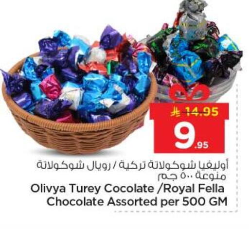 available at نستو in مملكة العربية السعودية, السعودية, سعودية - الخرج