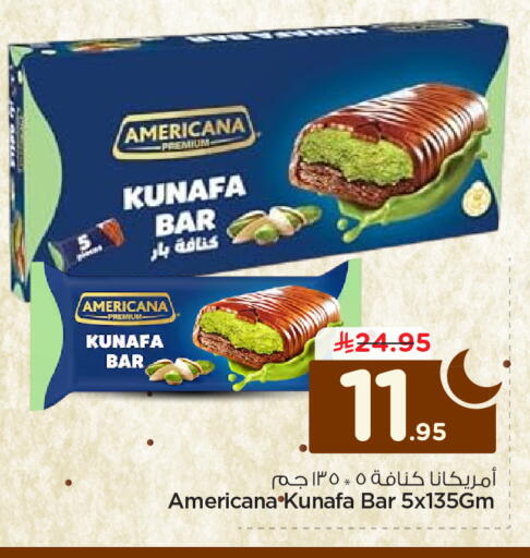 available at نستو in مملكة العربية السعودية, السعودية, سعودية - الخرج