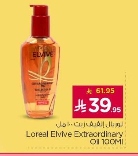 available at نستو in مملكة العربية السعودية, السعودية, سعودية - الخرج