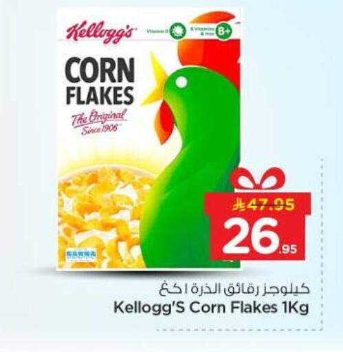 available at Nesto in KSA, Saudi Arabia, Saudi - Al-Kharj