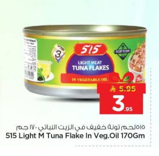 available at نستو in مملكة العربية السعودية, السعودية, سعودية - الخرج