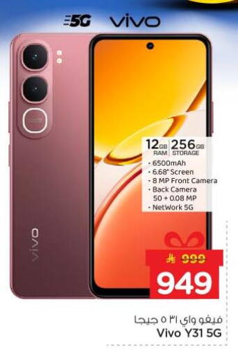 available at نستو in مملكة العربية السعودية, السعودية, سعودية - الخرج