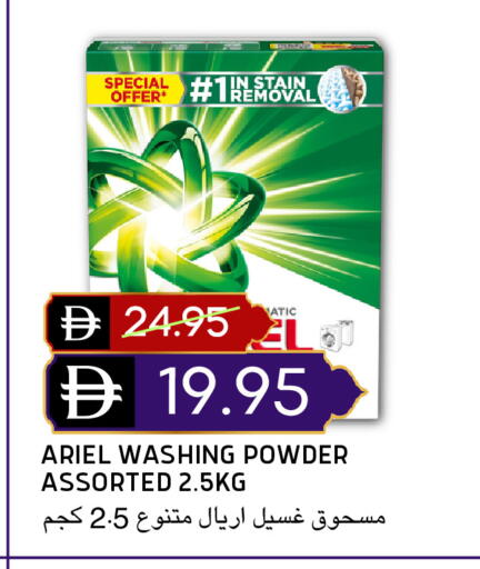 available at سيليكت ماركت in الإمارات العربية المتحدة , الامارات - أبو ظبي