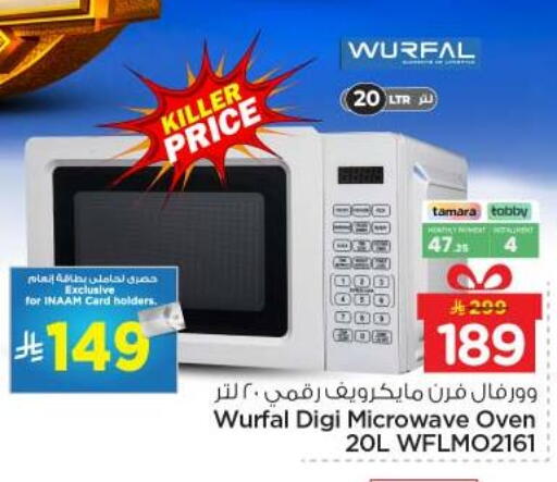 available at نستو in مملكة العربية السعودية, السعودية, سعودية - الخرج