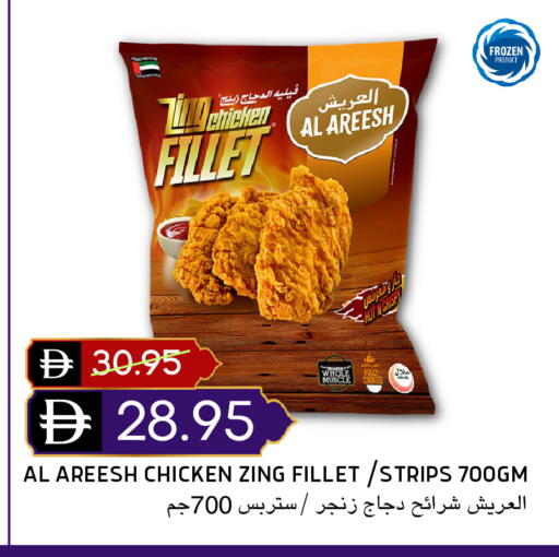 available at سيليكت ماركت in الإمارات العربية المتحدة , الامارات - أبو ظبي