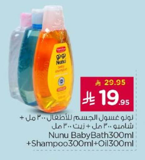 available at نستو in مملكة العربية السعودية, السعودية, سعودية - الخرج