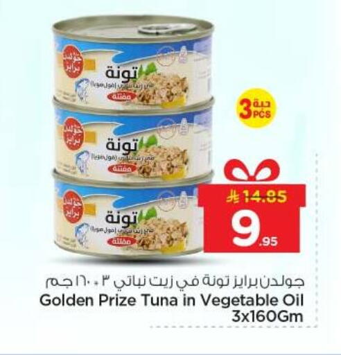 available at نستو in مملكة العربية السعودية, السعودية, سعودية - الخرج