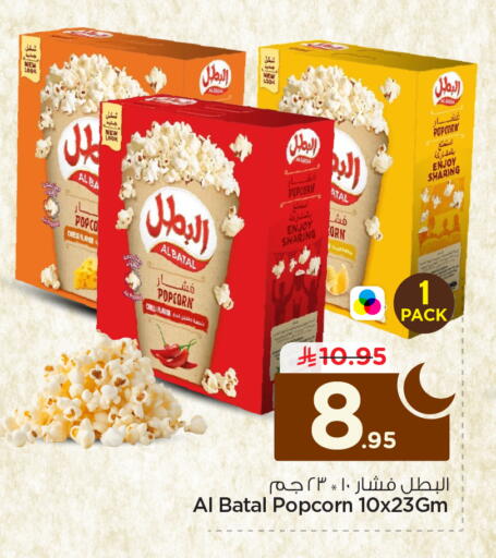 available at Nesto in KSA, Saudi Arabia, Saudi - Buraidah