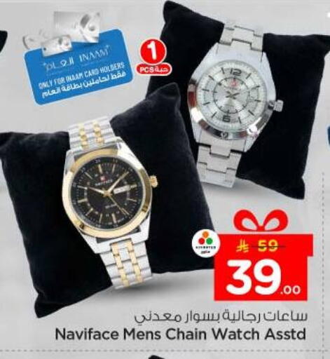 available at Nesto in KSA, Saudi Arabia, Saudi - Buraidah