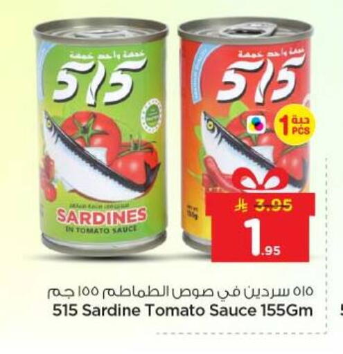 Tomato available at Nesto in KSA, Saudi Arabia, Saudi - Al-Kharj