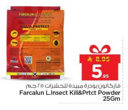 available at Nesto in KSA, Saudi Arabia, Saudi - Al-Kharj