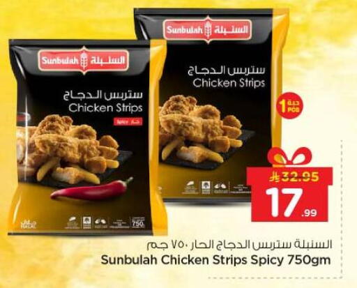 available at Nesto in KSA, Saudi Arabia, Saudi - Al-Kharj