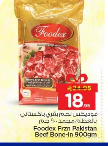 available at Nesto in KSA, Saudi Arabia, Saudi - Al-Kharj