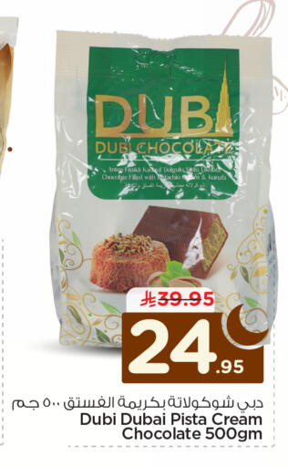 available at نستو in مملكة العربية السعودية, السعودية, سعودية - الخرج