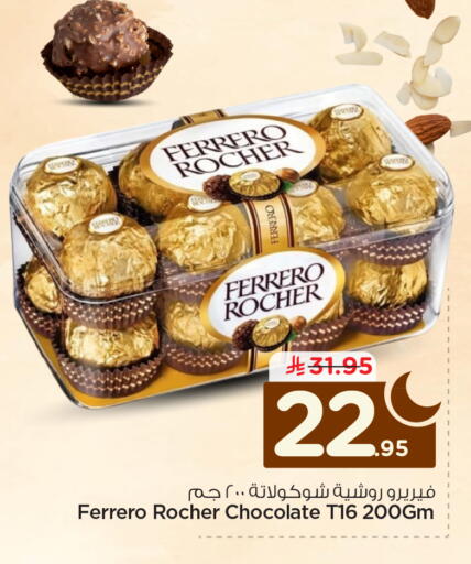 available at Nesto in KSA, Saudi Arabia, Saudi - Al-Kharj