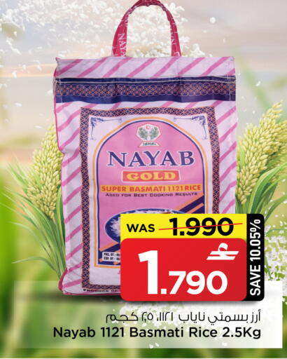 available at MARK & SAVE in Oman - Muscat