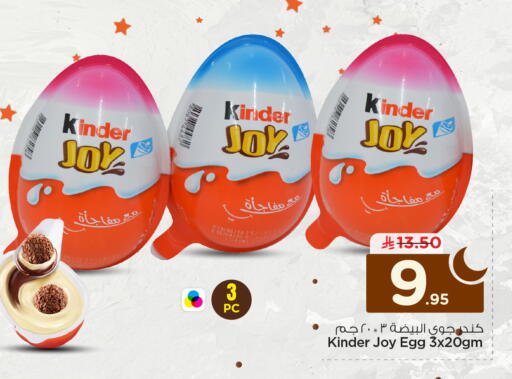 available at Nesto in KSA, Saudi Arabia, Saudi - Riyadh